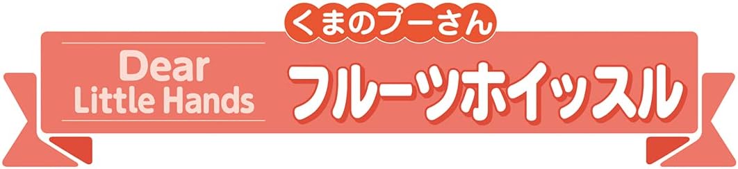 Takara Tomy Disney Dear Little Hands Fruit Whistle/Winnie the Pooh