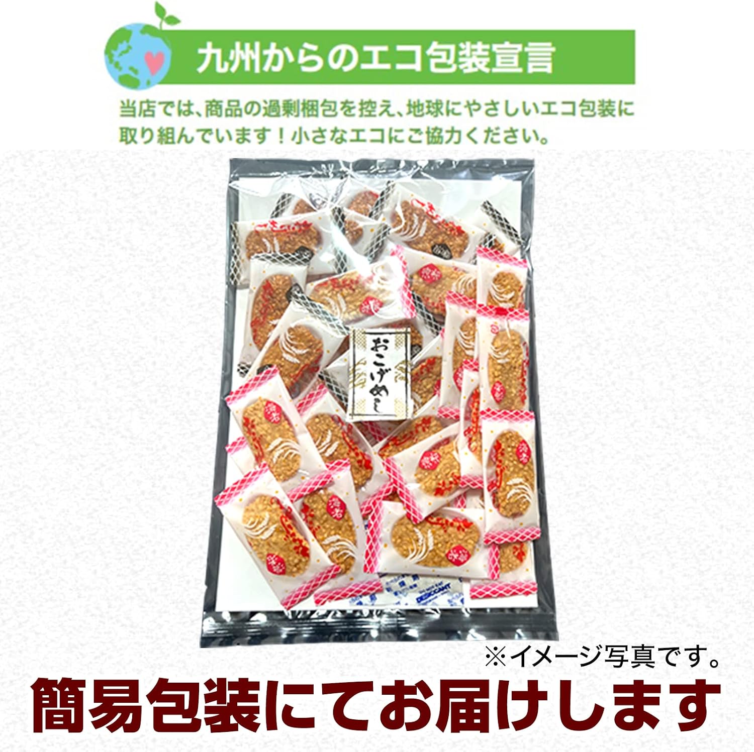 【Kyushu Kara no Okurimono】 Okoge Rice Senbei 3-Type Taste Comparison Set Soy Sauce Sesame Shrimp Individually Wrapped Okak Rice Crackers Snacks Takeout Treats Appetizers Delicacies