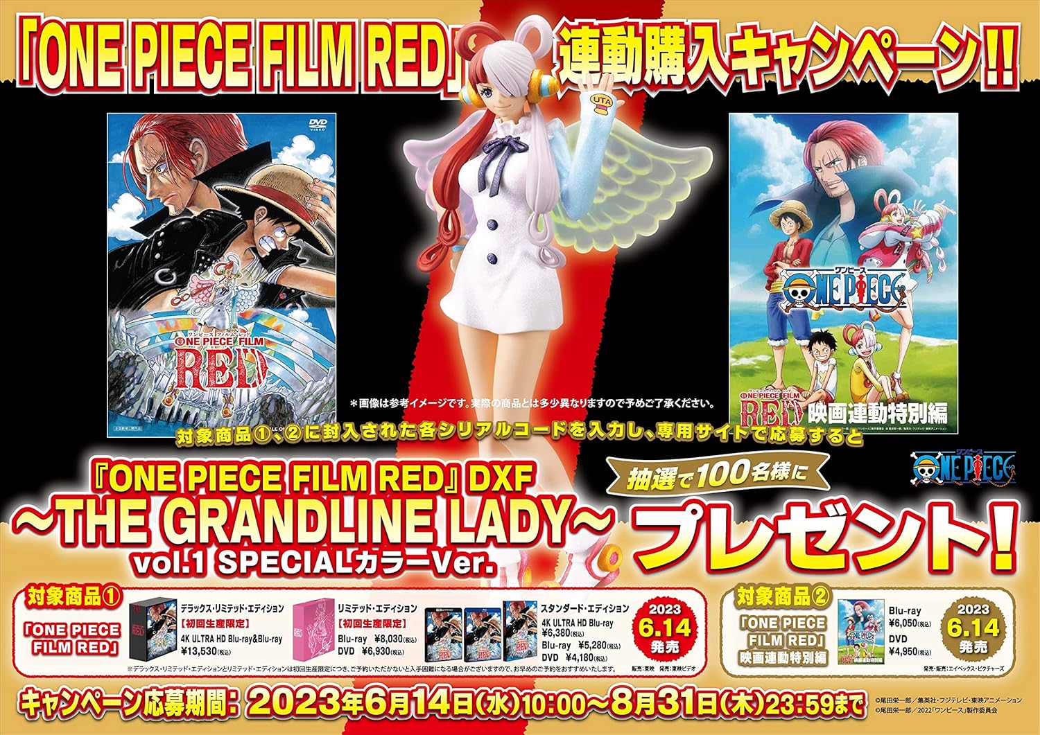【限定】「ONE PIECE FILM RED デラックス・リミテッド・エディション」(Amazon限定：描き下ろしクリアスリーブ"ウタ・シャンクス") +メーカー特典”ウタ"クリアカード付 【4K ULTRA HD Blu-ray】+【Blu-ray]