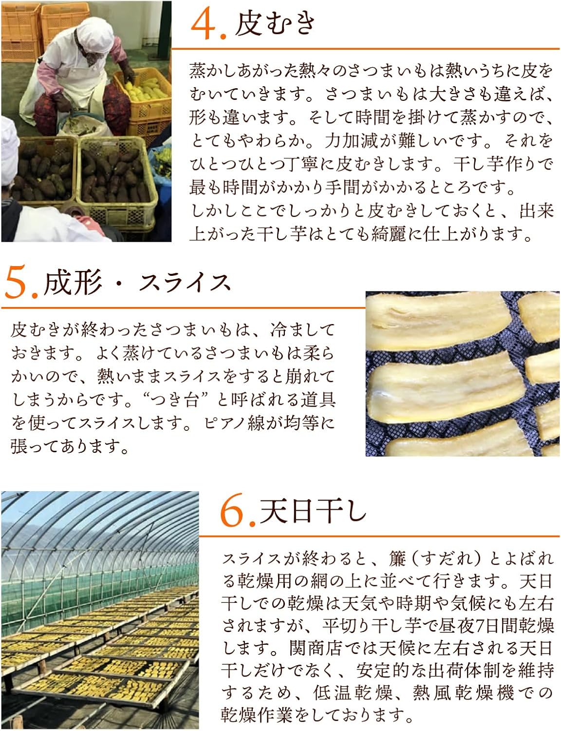 Seki Shoten Dried Sweet Potato Flat Dried Domestic No Additives Hoshiimo Beni Haruka Mail Order Ibaraki Domestic Beni Haruka Sweet Potato Seki Shoten (10.6 oz (300g) × 3 bags)