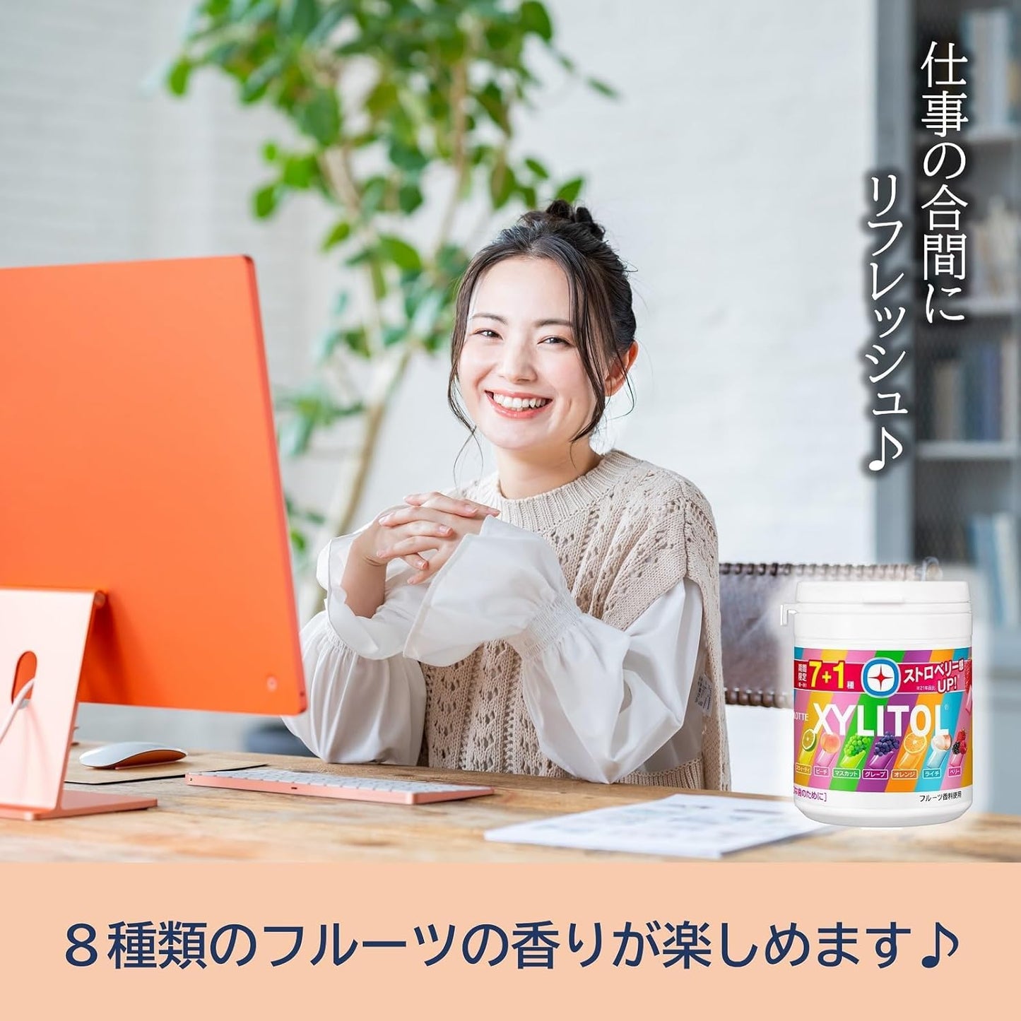 Lotte Xylitol Gum 7 Assorted Bottles 4.6 oz (133 g)