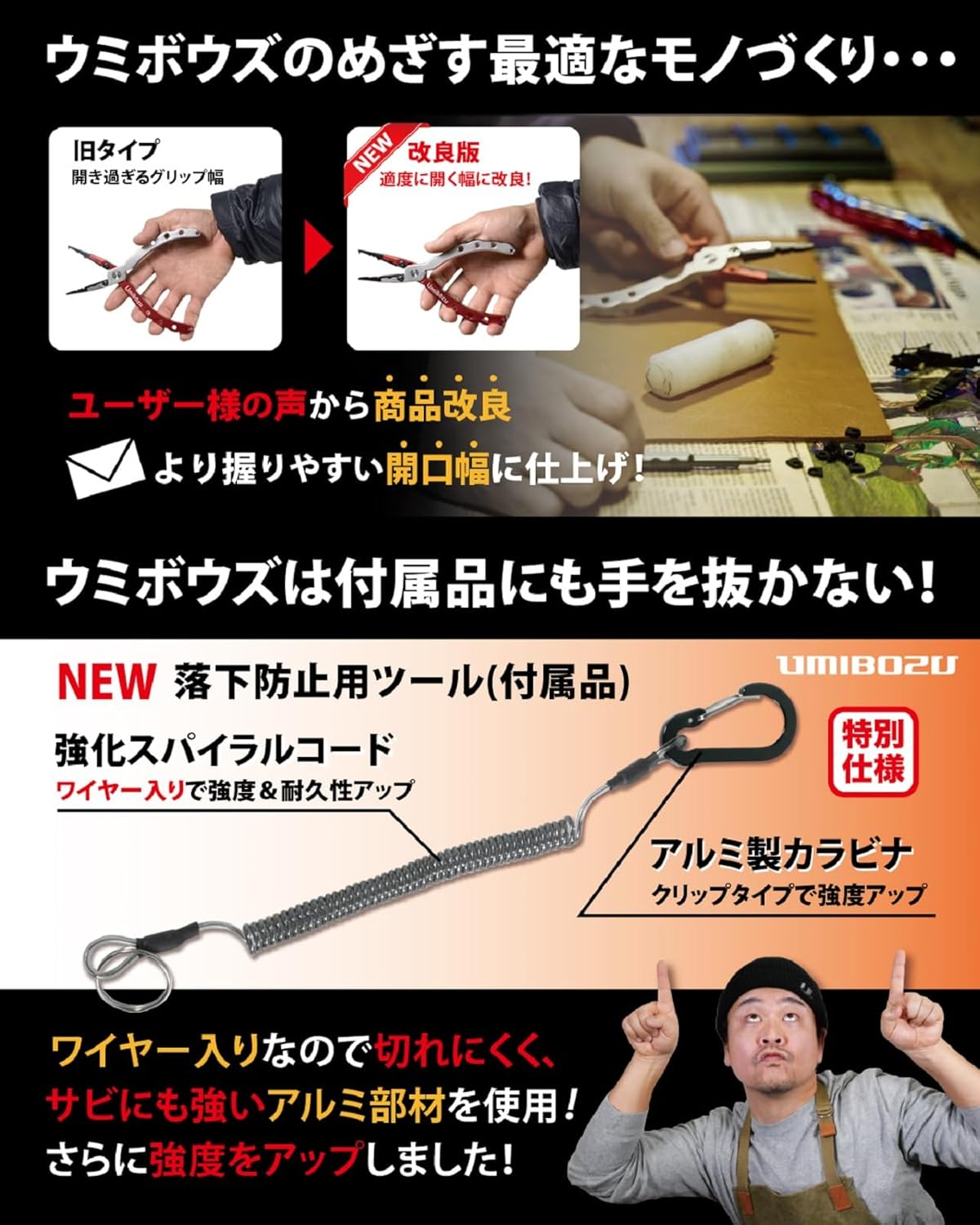 Umibozu Fishing Pliers, Domestic, Anti-Rust, Multi-functional, Needle Remover, Hook Remover, Line Cutter, Includes Safety Rope, Stainless Steel, High Performance, Ultra Lightweight (6. Blue & Black)