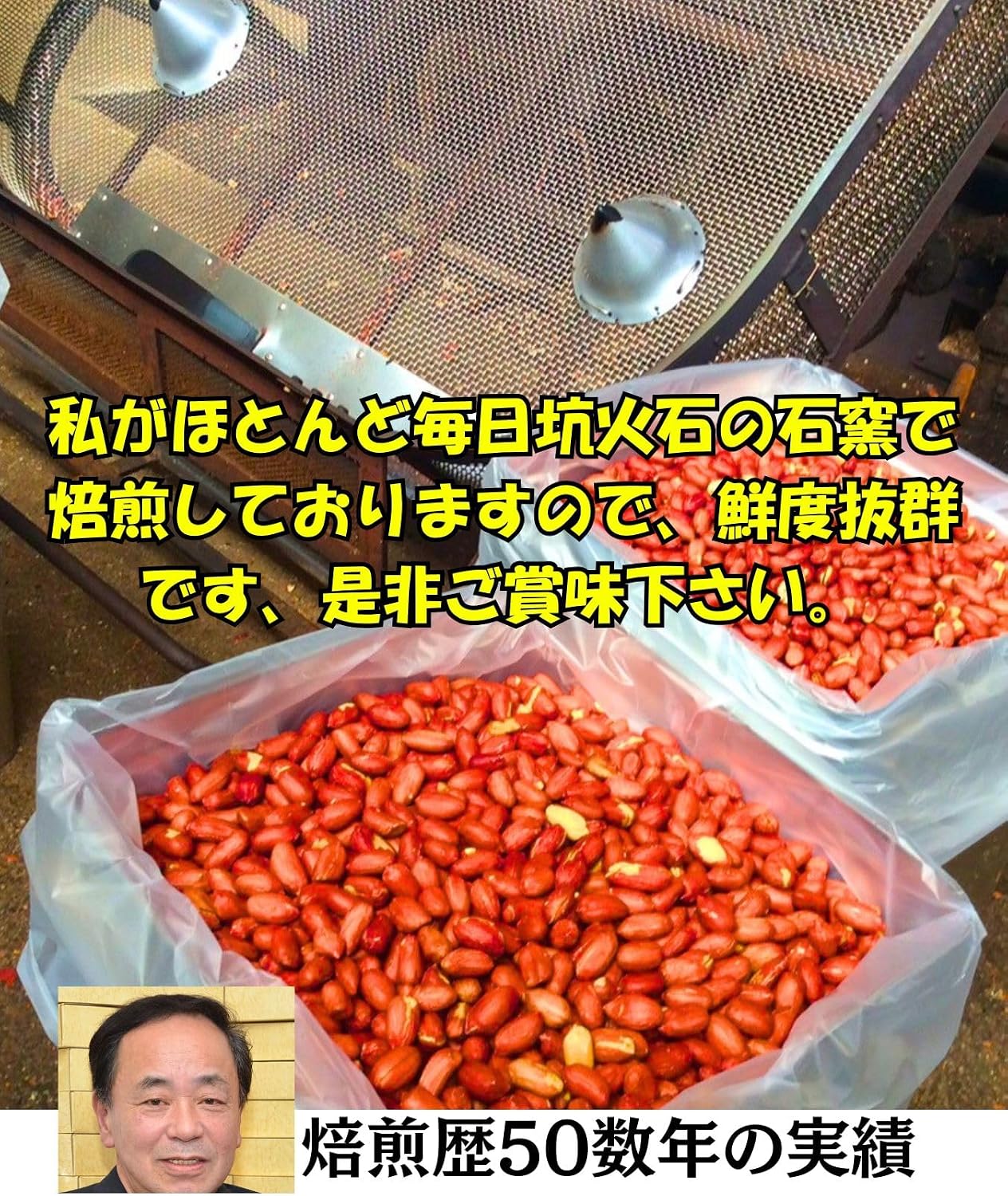 2025 Harvest "New Beans" [Raw Roasted Chiba Handachi 400g] Natural Taste, Born in Yachimata, Chiba Prefecture Yachimata-grown Peanuts, Domestic Product