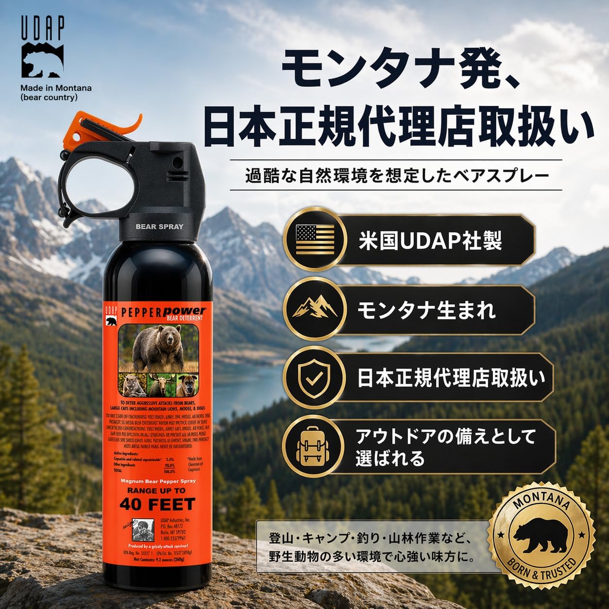 【Exclusive】 EPA Certified Large 9.2 oz UDAP All Bear Species Compatible Bear Repellent Spray Bear Spray with Holster Attached Genuine Imported Product (Adopted by U.S. Forest Service