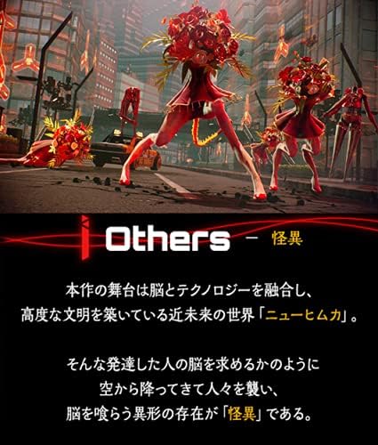 【PS5】SCARLET NEXUS