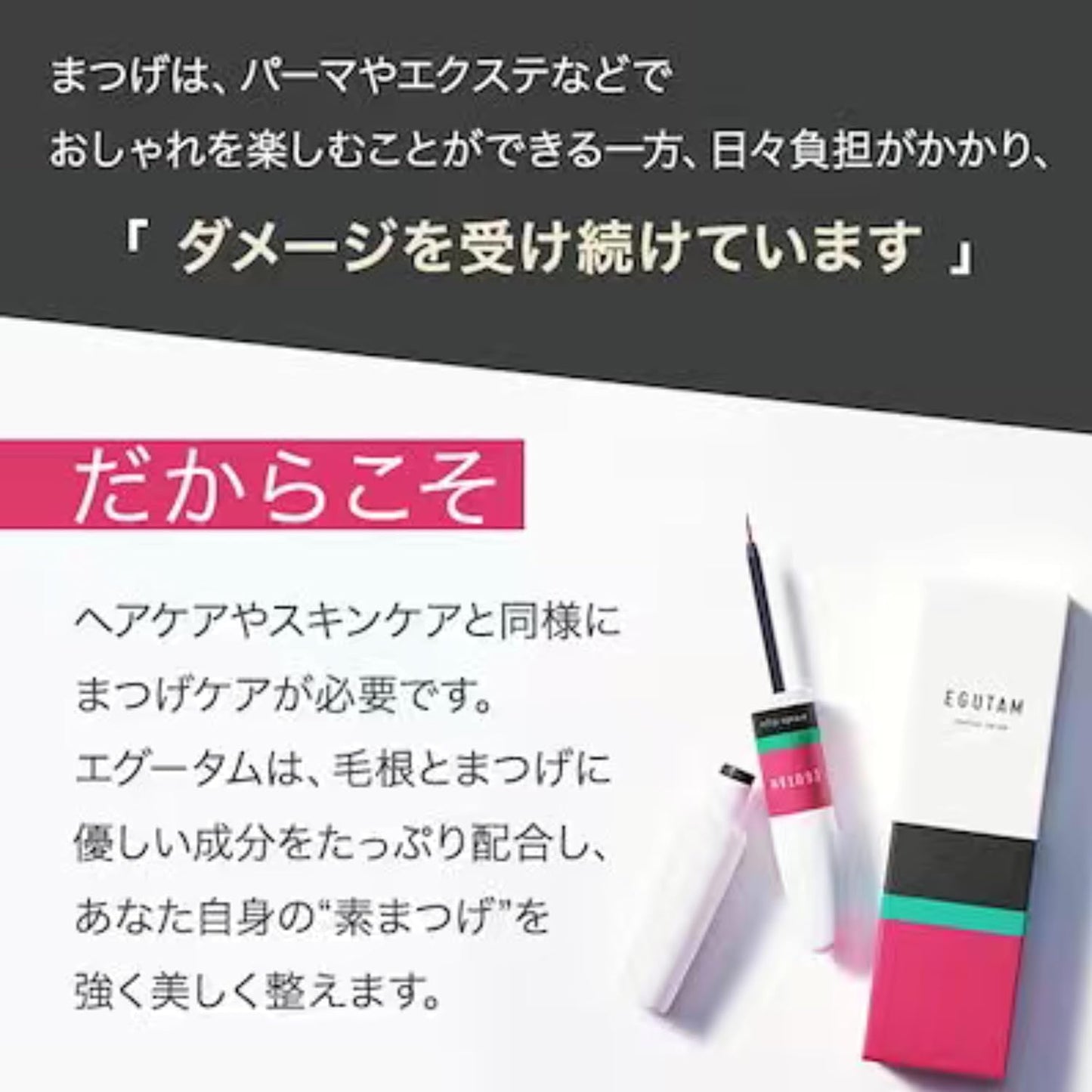 Eyelash Serum 0.07 fl oz (2 ml) Genuine Product (New Design)