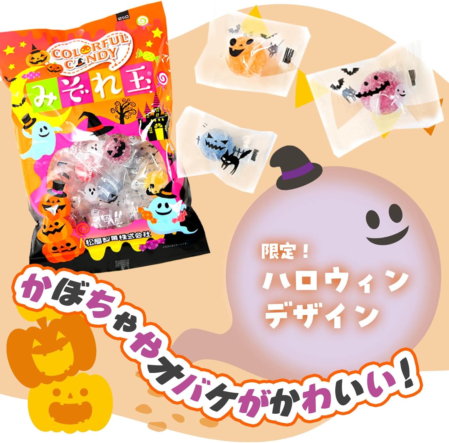 Festival Plaza Set of 180, Halloween, Sleet Balls, 1 Bag, Approximately 18 Pieces, 10 Bags, Set of Halloween Sweets, Candies, Candies, Sweets, Treats, Assorted, Commercial Use, Individual Packaging