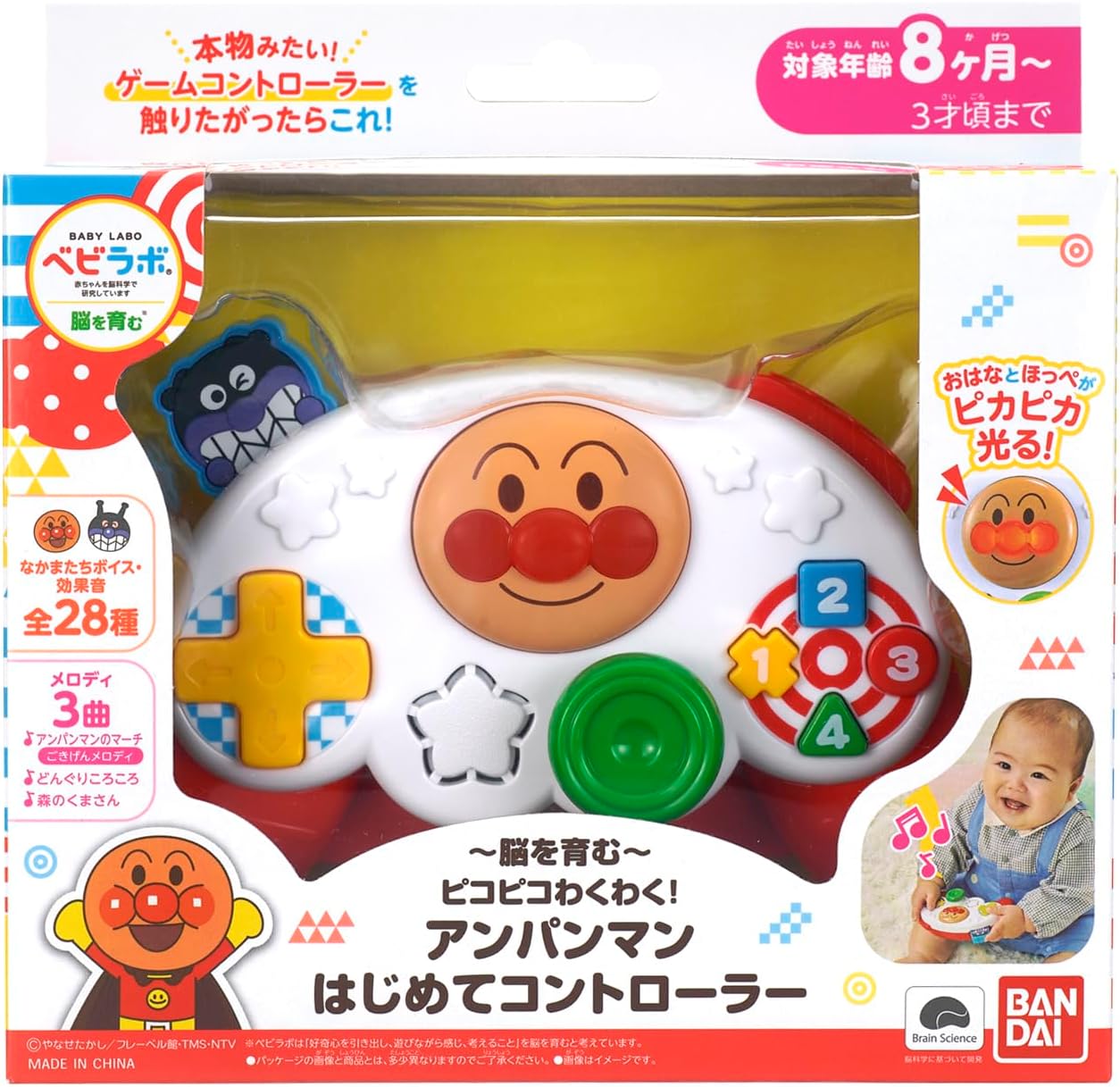 Bandai Baby Lab ~ Brain Development ~ Pico Pikko and Exciting! Anpanman's First Controller