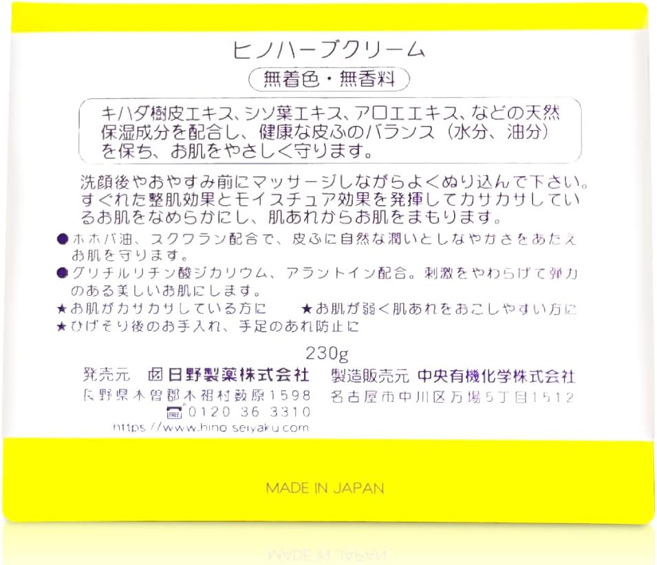 Hino Pharmaceutical Hyakusatari Herbal Cream, 8.1 oz (230 g), Natural Moisturizing Ingredients (Full Body Skin Cream)