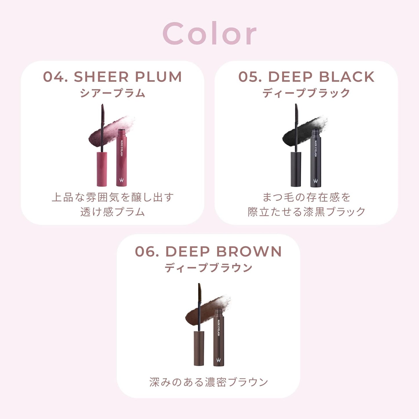 Wonjungyo Nude Eyelash Mascara (05, Deep Black)