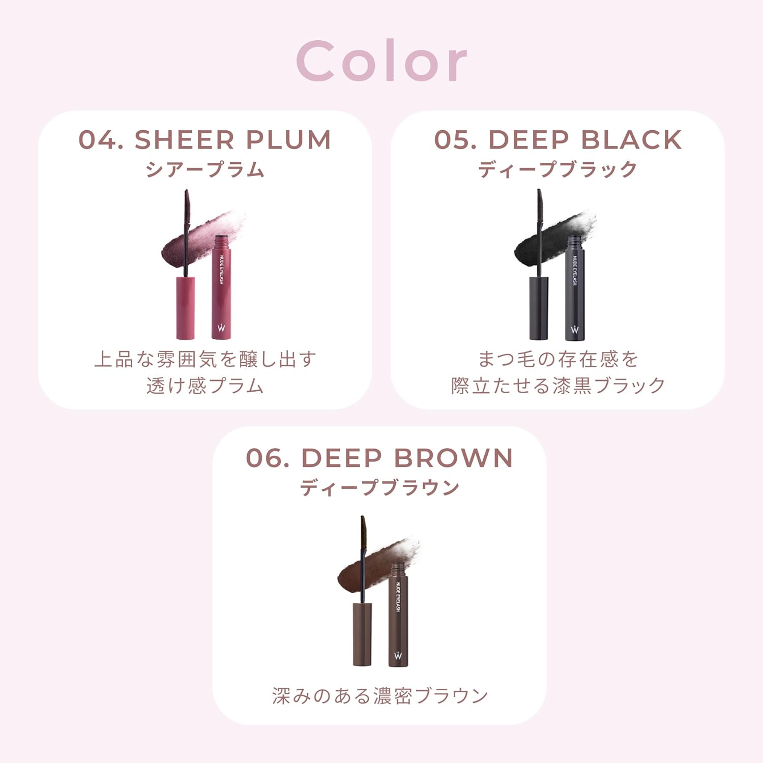 Wonjungyo Nude Eyelash Mascara (05, Deep Black)