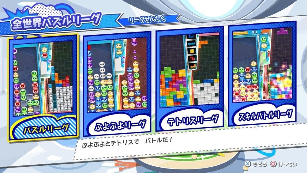 ぷよぷよテトリス2 スペシャルプライス - Switch