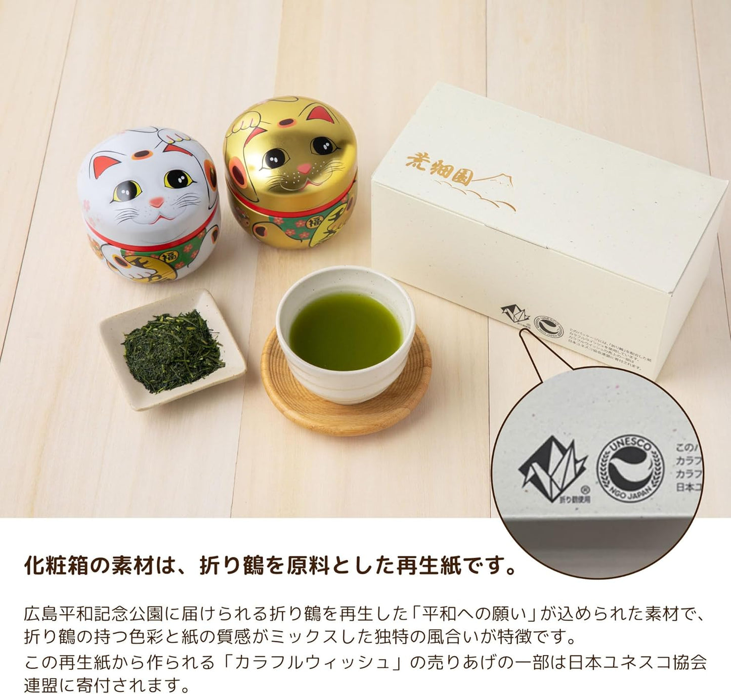 Arawataen Shizuoka Tea, Maneki Neko Tin, 2.8 oz (80 g) x 2 Bottles, Boxed, Green Tea, Gift, Tea Leaves, Deep Steamed Tea