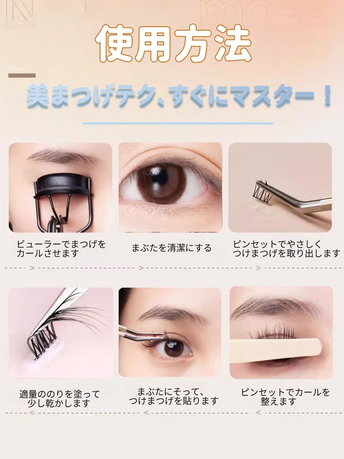 LUMERIS Ultra Natural Eyelash Set, Ultra Thin Hair, 0.05 mm, Separate, DIY, Natural and Full Volume, Easy to Wear, Lightweight, Long Lasting, Perfect for Daily Use! 60 Bundles of Partial Eyelashes |