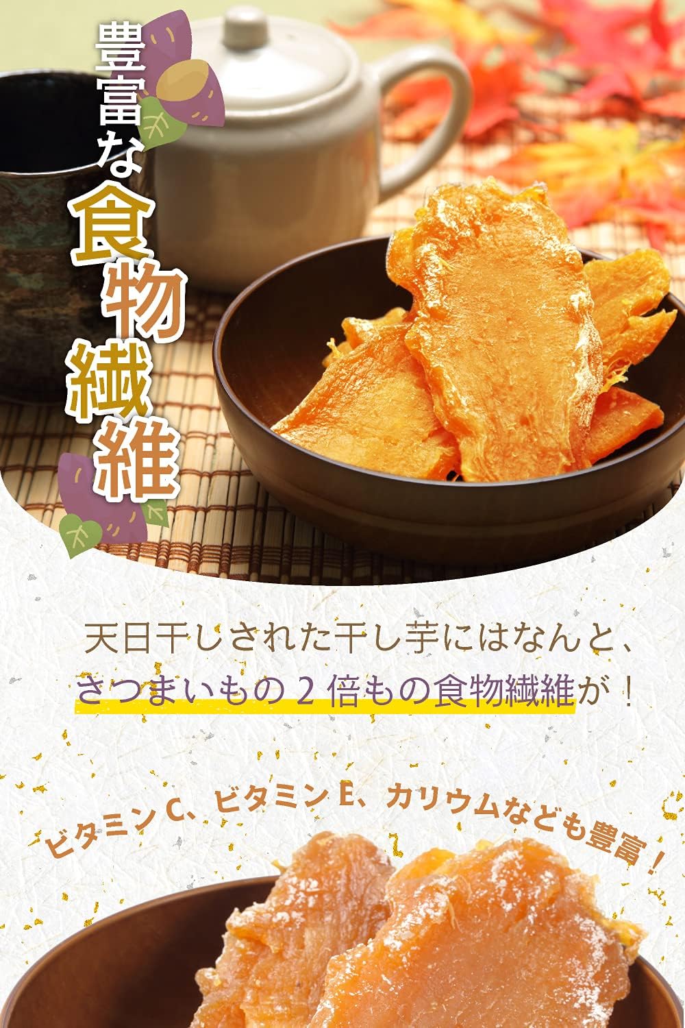 Domestic Dried Sweet Potato [Ibaraki Prefecture, Beniharuka, Dried Sweet Potato] Dried Sweet Potato, Ibaraki, Domestic, Slightly Imperfect, Cheap, Commercial Use, Snack, Sweet Potato, Roasted Sweet