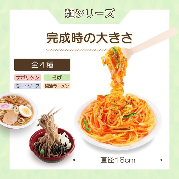 Original Food Sampler (Official) Made Your Own Food Sample Kit, Sampler Vol. 1, Spaghetina Politan, Safe for Children, Parent-child Crafts, Uplifting Pasta, Replica Hood, DIY, Freestyle Crafts