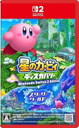 星のカービィ ディスカバリー Nintendo Switch 2 Edition ＋ スターリーワールド -Switch2