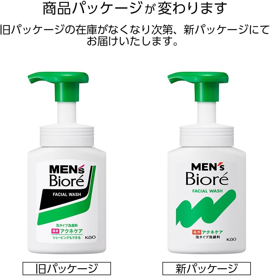 Men's Biore Foaming Medicated Acne Care Face Wash 5.1 fl oz (150 ml)