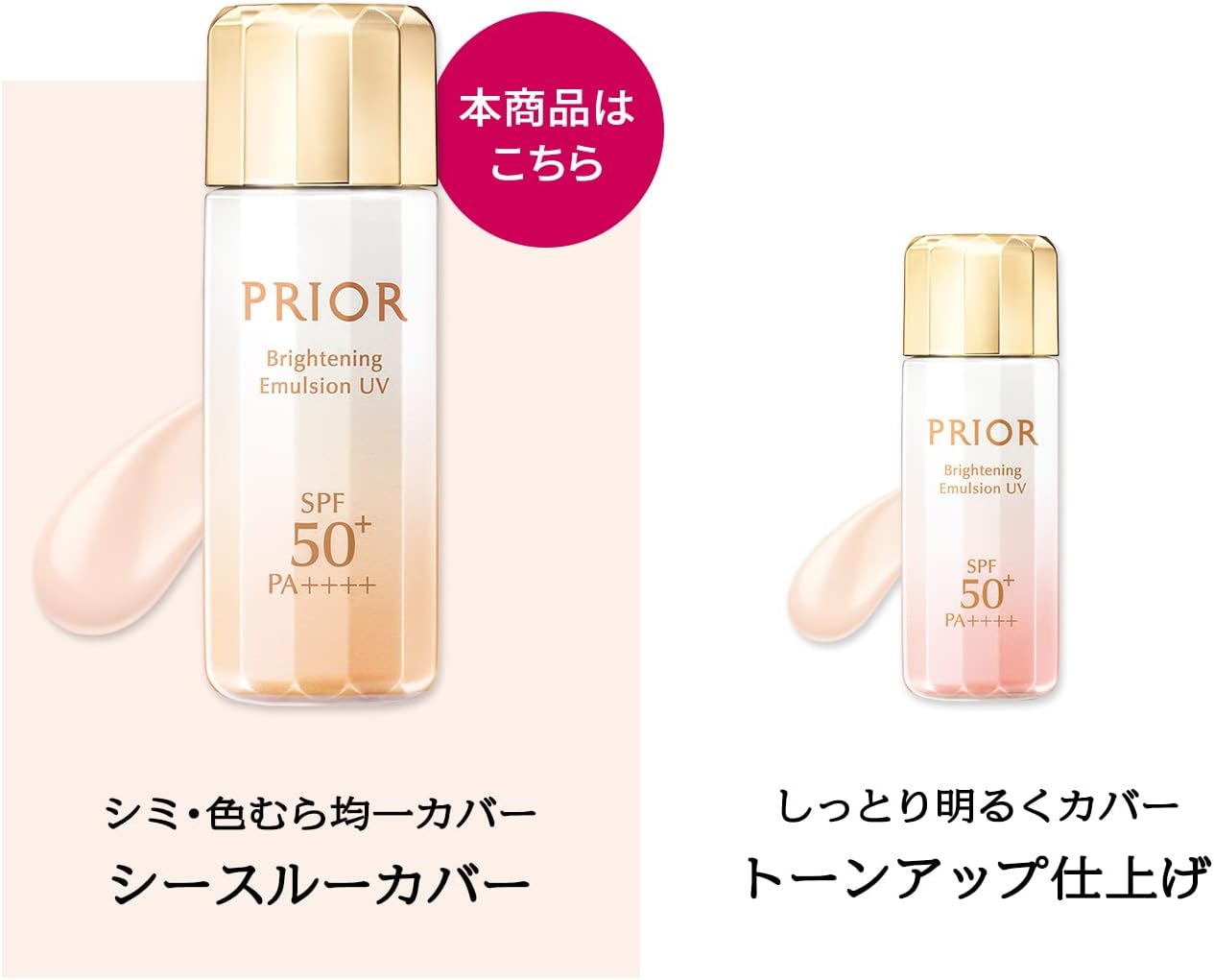 [Released April 21, 2023] [Official] Shiseido Priol High Moisturizing White Whitening Milky Lotion (See Through Cover) 1.1 fl oz (31 ml) [Quasi Drug] SPF50+ PA++++