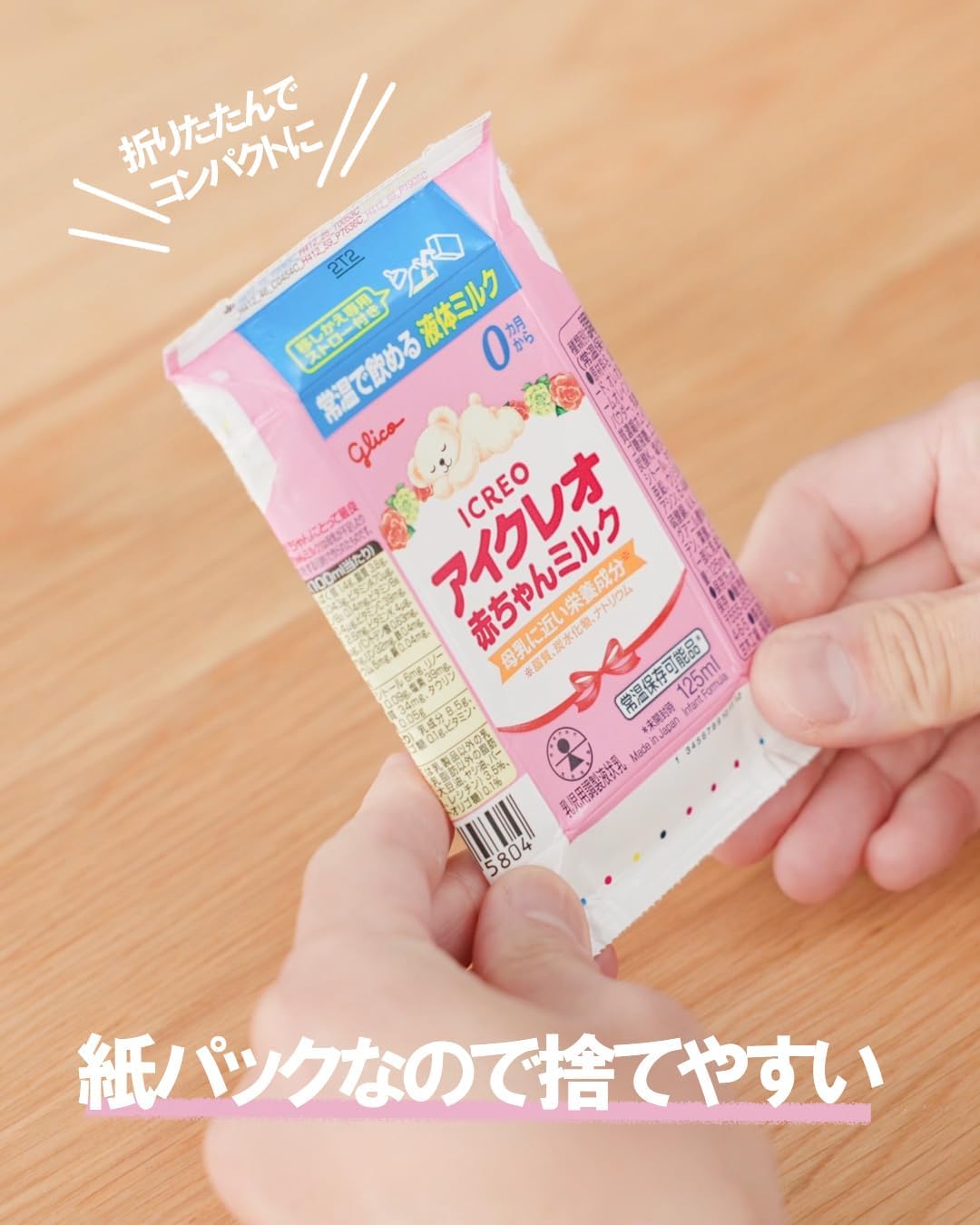 【Set Purchase】Icreo Baby Milk 125ml×18 Bottles + Tutu Paper Pack Nipple Ezaki Glico Liquid Milk Powder Milk Baby Bottle Infant Baby 0 Months~Around 1 Year Old