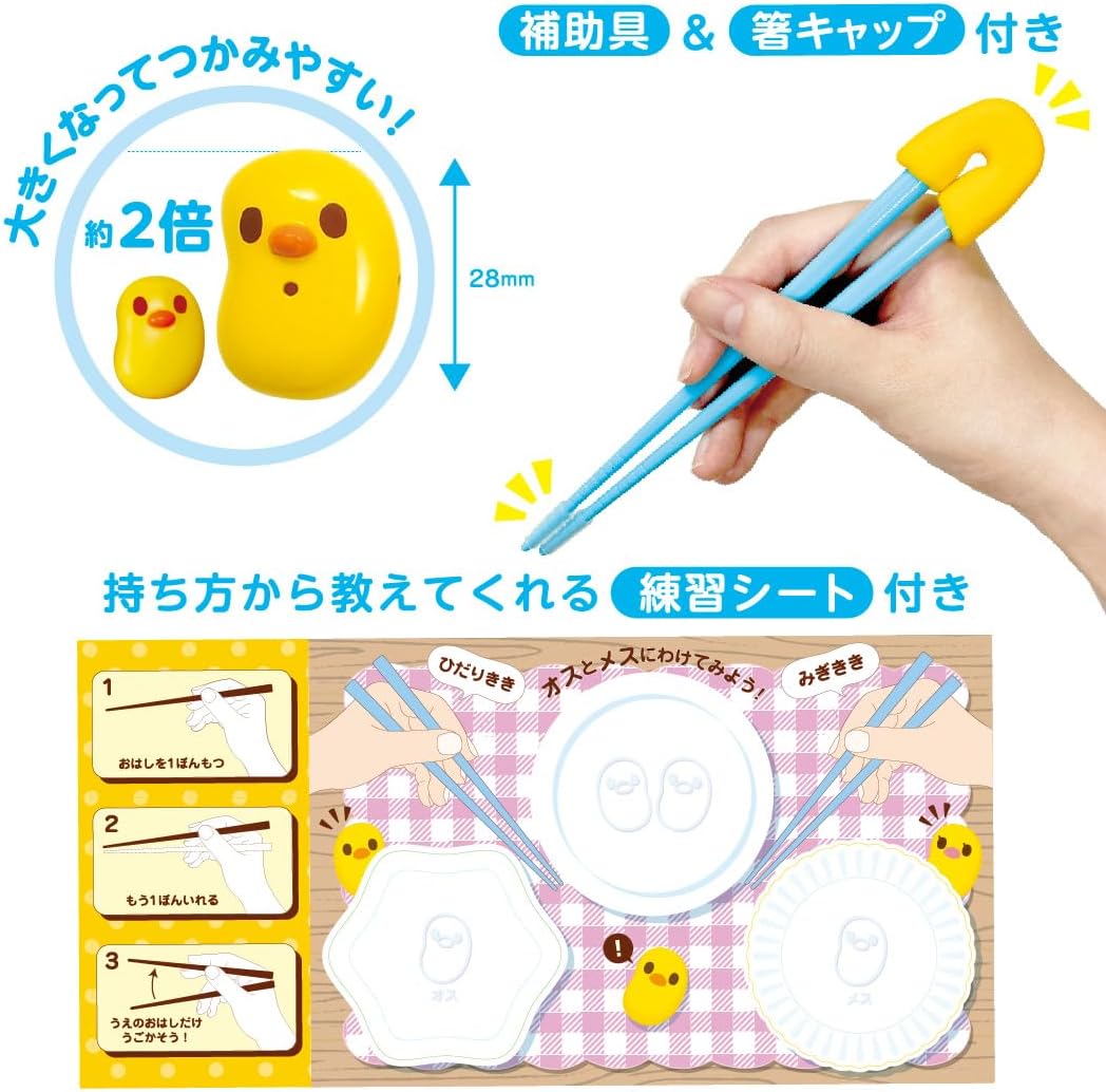 Eyeup (アイアップ) First Manner Beans Large Grain | Educational Toy for Practicing Chopsticks While Playing, Suitable for Ages 3 and Up