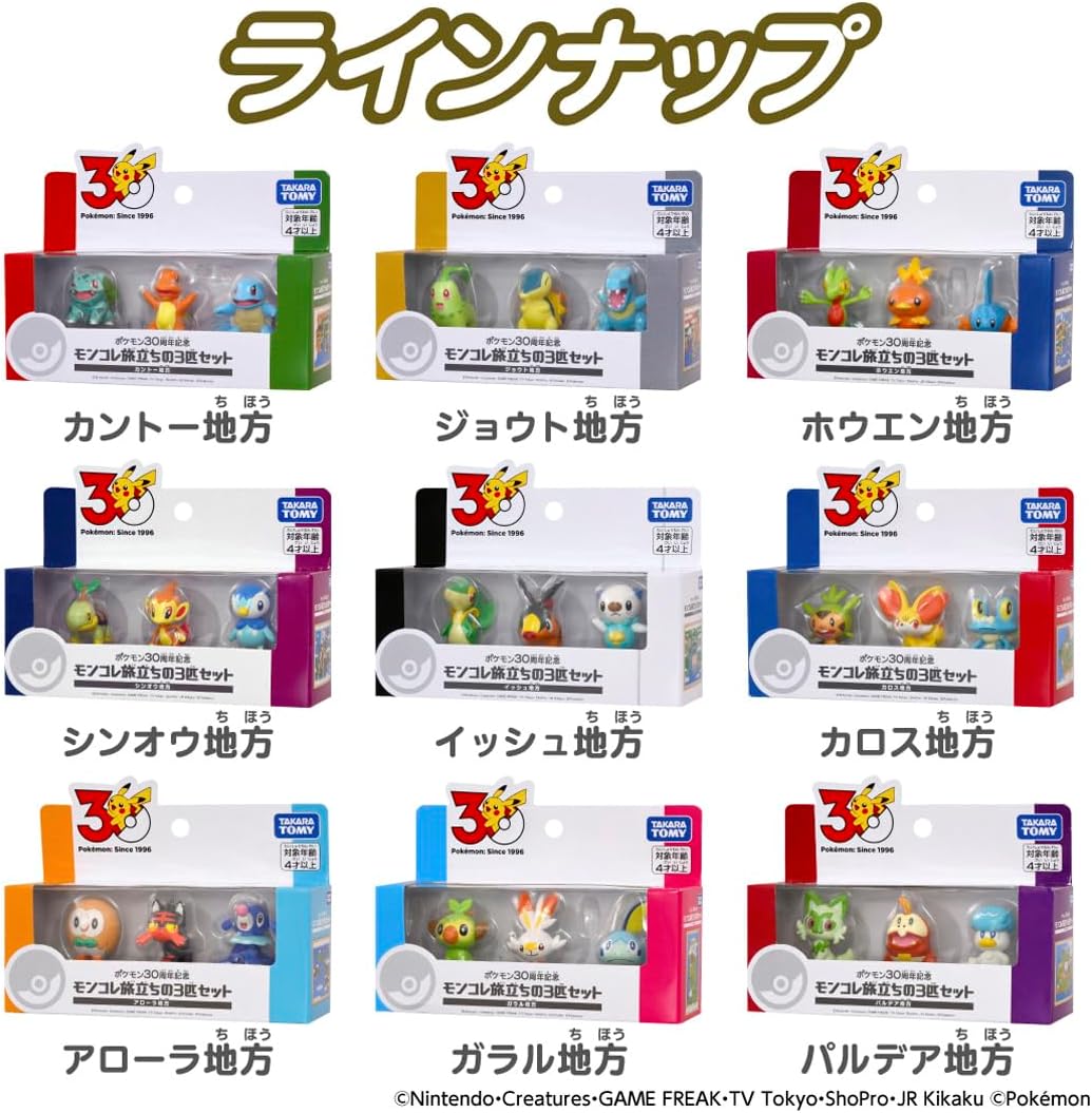 Takara Tomy Pokemon 30th Anniversary Moncolle Travel Set of 3 Kanto Region