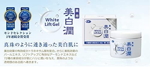 Azuma Shoji White Lift Gel Whitening Jun 2.8 oz (80 g) x 3 Piece Set, 72 Kinds of Beauty Ingredients Blended Whitening Cream, Travel Beauty All-in-One Gel [Imabari Towel Handkerchief] (Flower Pattern)