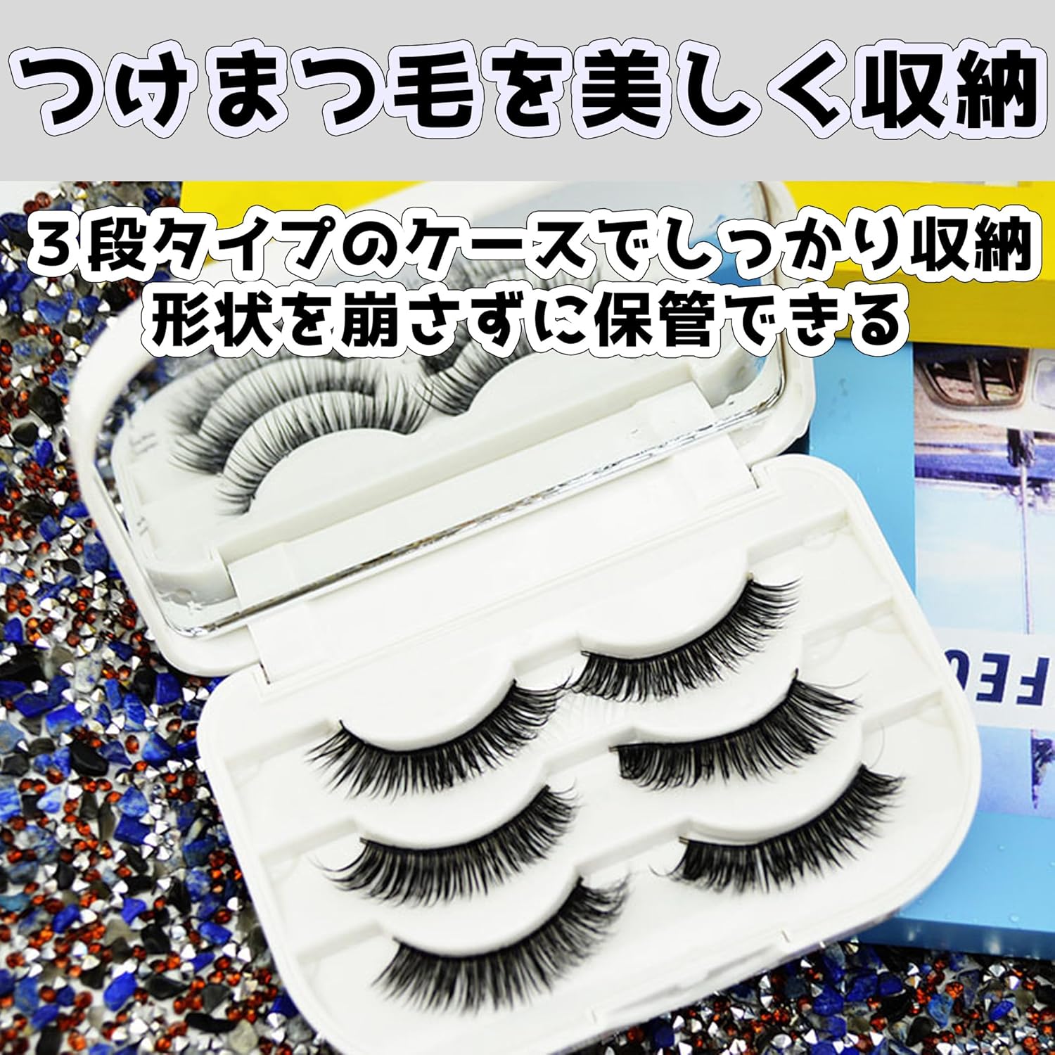 HAMILO False Eyelash Case, Mirror Eyelash Storage Case, Portable, 3 Tiers, Set of 2, white