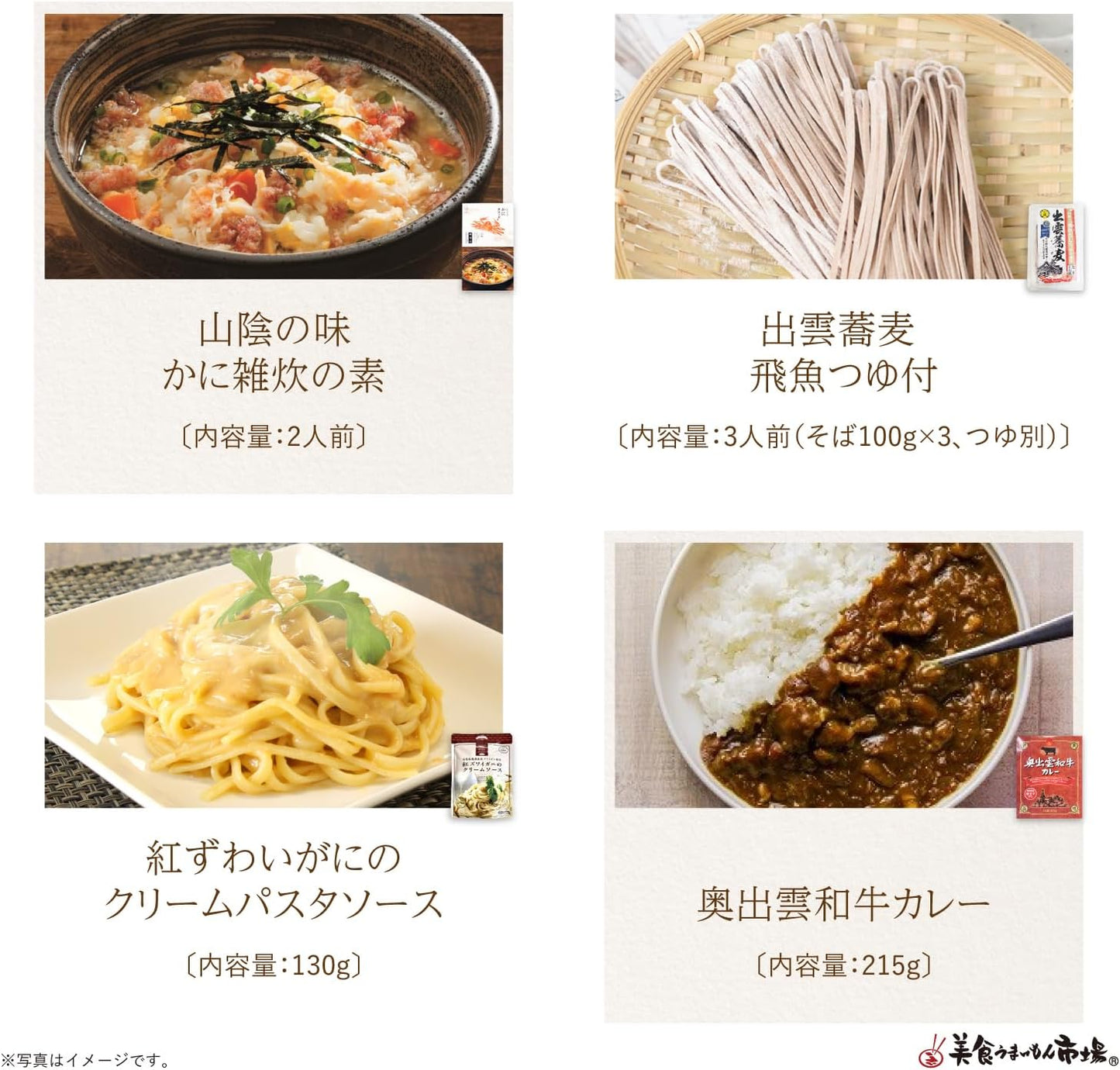 Order-made Gourmet Delivery Set Shimane Souvenir Local Delicacy Gift Local Small Parcel Shimane Prefecture (Large Size) Bishoku Umaimon Market
