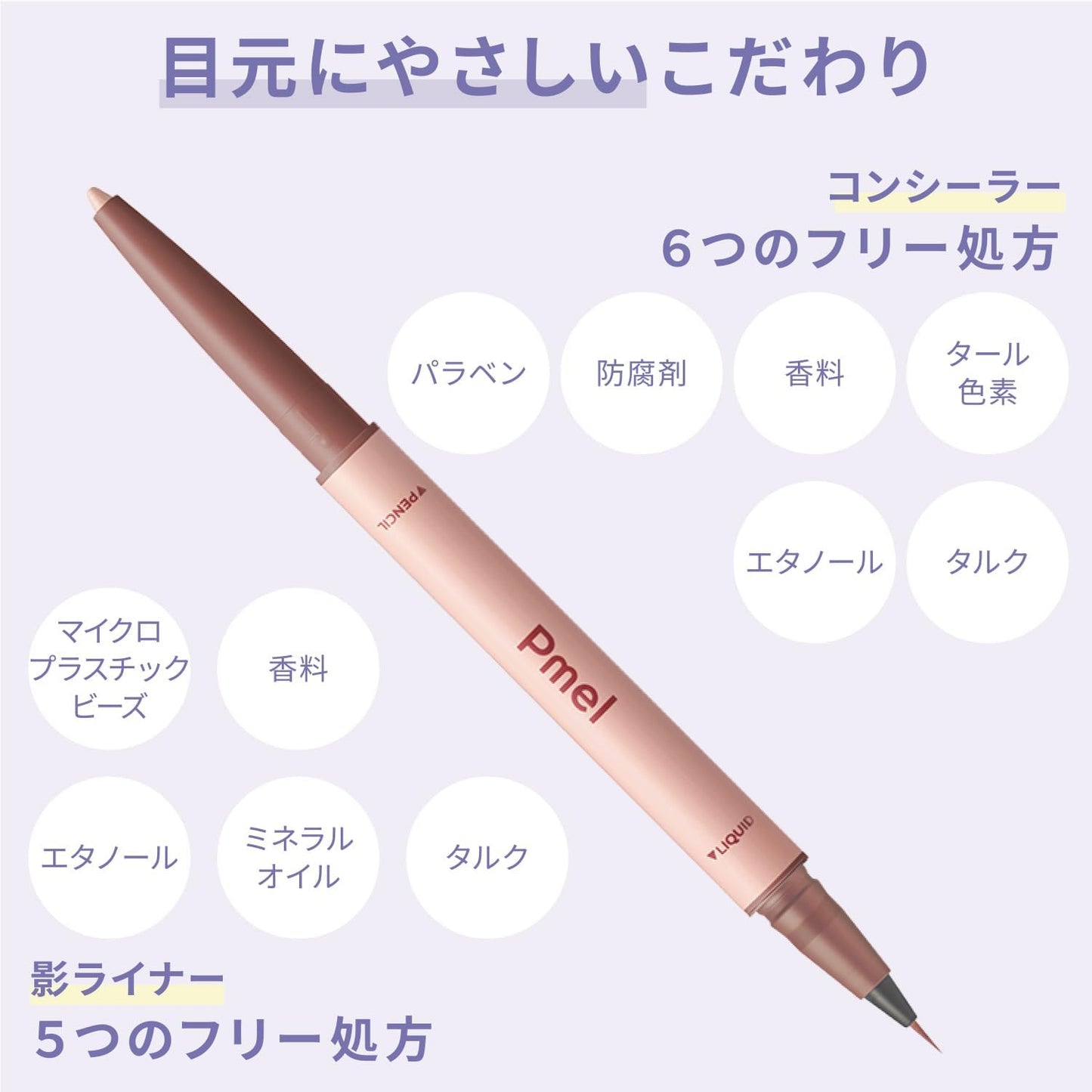 Pimel Pmel Lying Tear Bag, Pink Beige, Liar, Lying Lying Lorly, Perfect Eye Bag Pencil, PB Eye Color, Eyeliner, Ari-chan Teardrop Bag, Natural, Concealer, Tint, Smudge Proof, Waterproof, Moisturizing