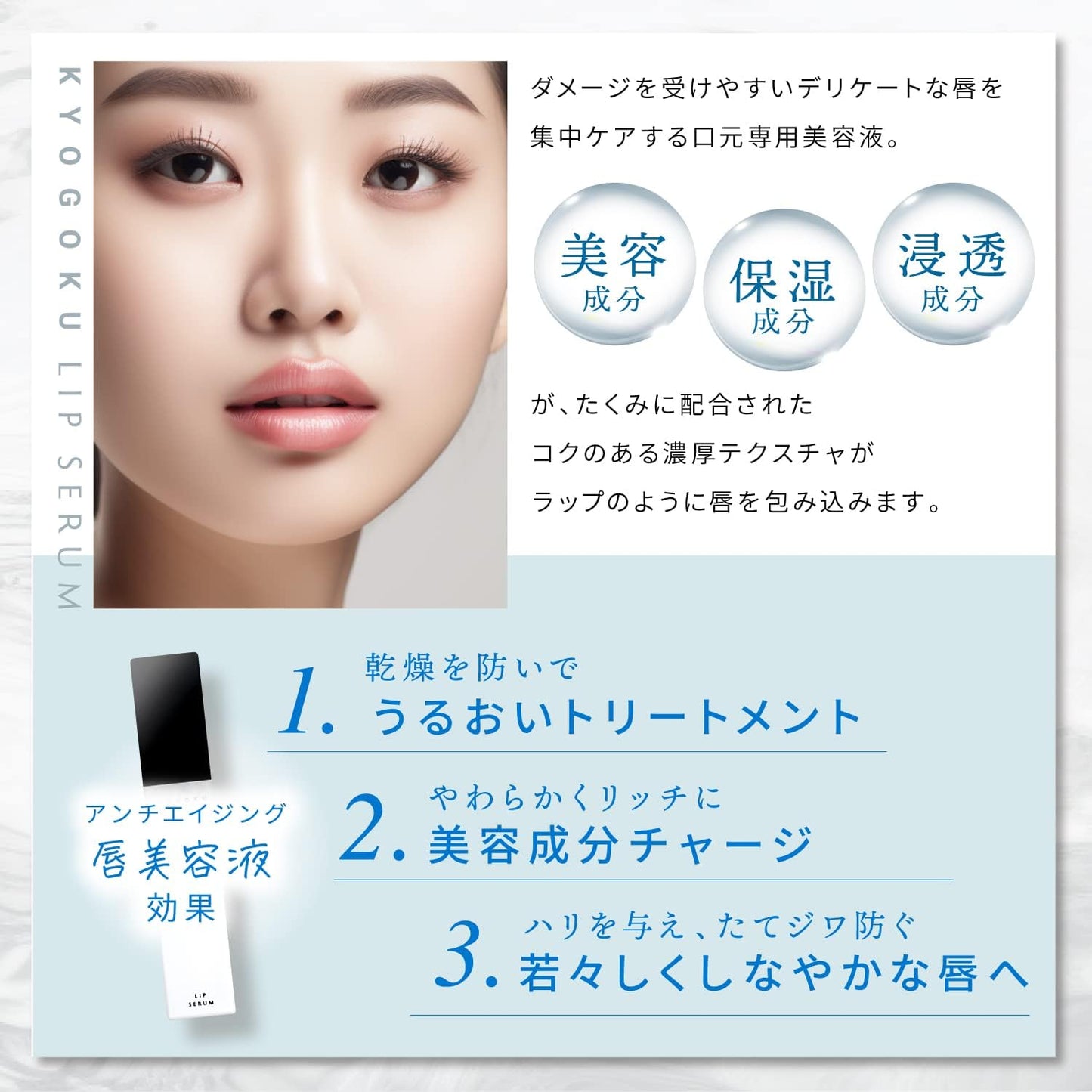 Kyogoku Lip Serum Plumper, Plump Volume, Moisturizing, Ruddy Feeling, Transparent, Popular, Lip Gloss (Lip Serum)