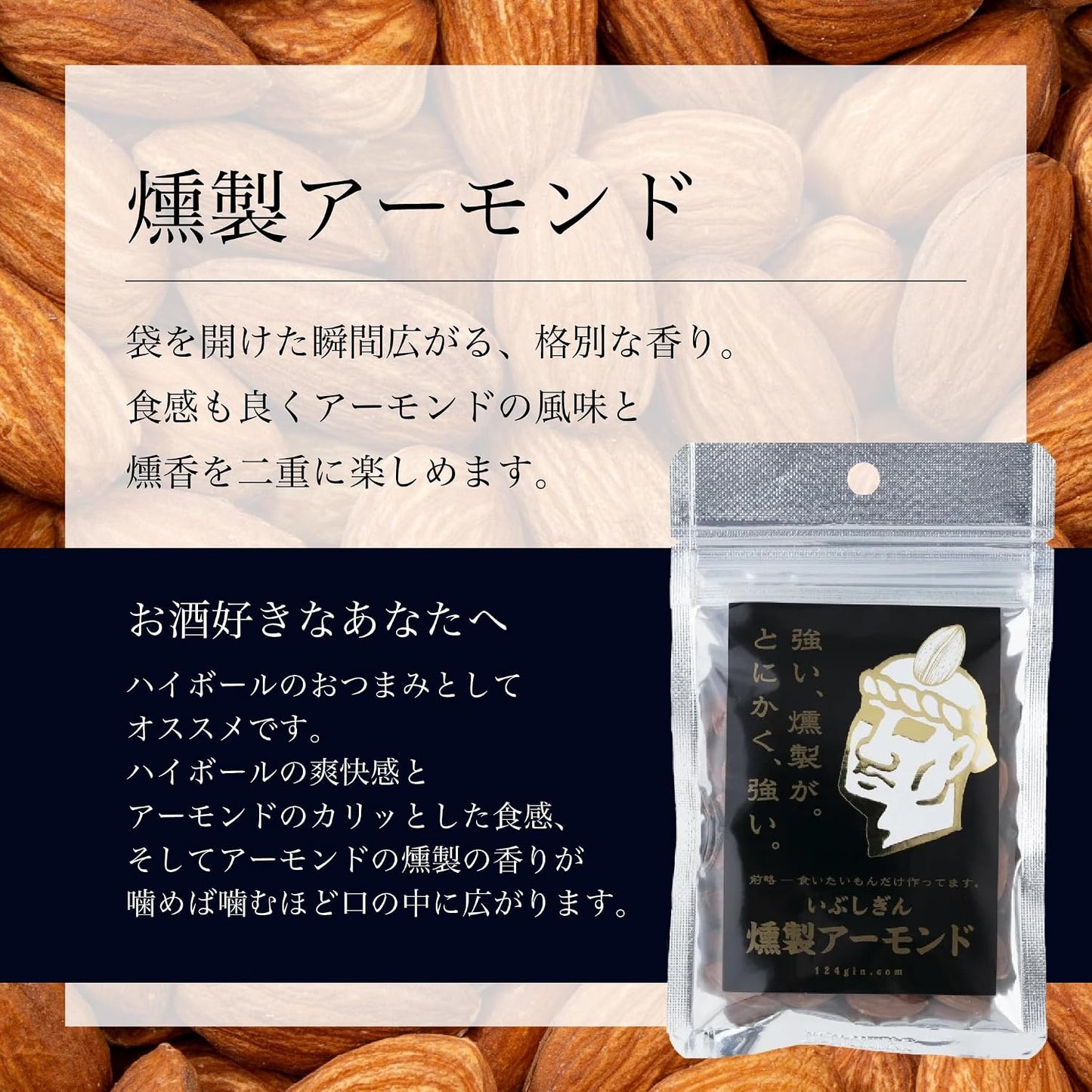 Kagoshima Prefecture Assorted Smoked Nuts You Can Choose Your Favorite Nuts Oligin Nuts Smoked Silver Smoked Nuts Snacks Liquor Kagoshima Prefecture Gourmet Gourmet Food Gourmet Food Ingredients Gift