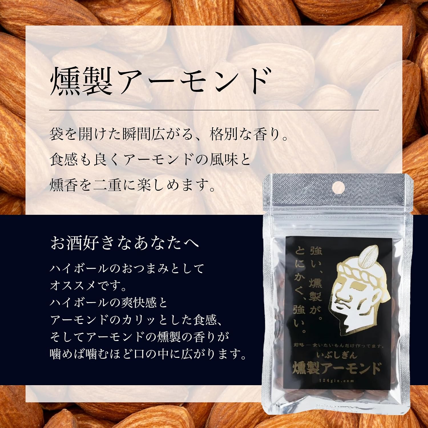 Kagoshima Prefecture Assorted Smoked Nuts You Can Choose Your Favorite Nuts Oligin Nuts Smoked Silver Smoked Nuts Snacks Liquor Kagoshima Prefecture Gourmet Gourmet Food Gourmet Food Ingredients Gift
