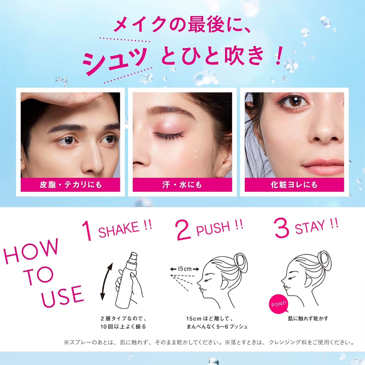 Kose Cosmetics Make Keep Mist EX + 2.7 fl oz (80 ml), Prevents Makeup Smudges, Mist Lotion, Waterproof, Sebum Proof, Anti-Shine, Hyaluronic Acid, Collagen, Deer Ingredients, Trial Size, Portable