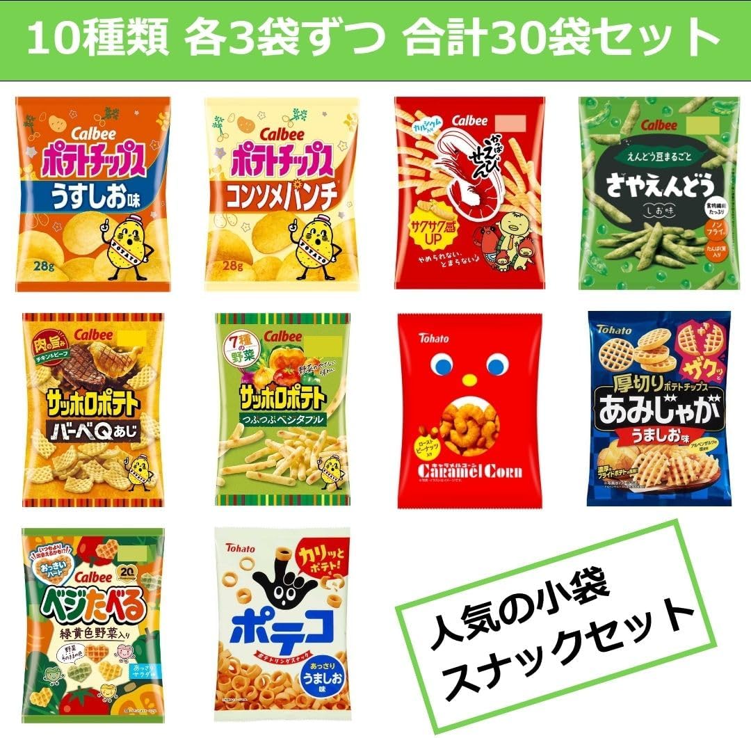 (30 Assorted Popular Small Bag Snack Set) Snack Snacks Large Capacity Sachets Events Festivals Prizes Kindergarten Nursery Gift Gift