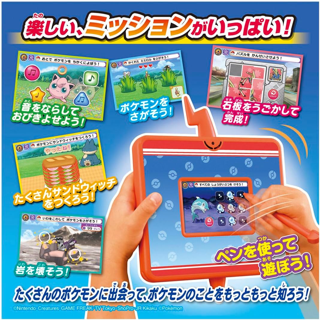 Pocket Monster Be a Pokémon Doctor Too! Rotom Phone Pad [Japan Toy Award 2024 Character Category Excellence Award]