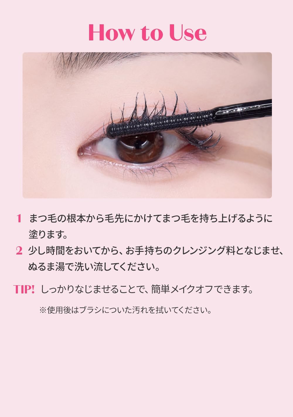 ETUDE Curl Fix Mascara, Black & Mini Remover Set, Mascara, Waterproof, Black, Curl Keep, Bunch, Idle Eyelashes, Upward, Remover Mascara, Makeup Remover