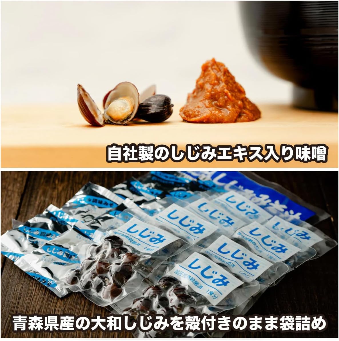 Aomori Prefecture-Produced Clam Miso Soup, 8 Servings, Shijimi-chan Honpo, Instant Miso Soup, Instant Clam Extract, Raw Miso Type, Retort, Domestic, with Seal