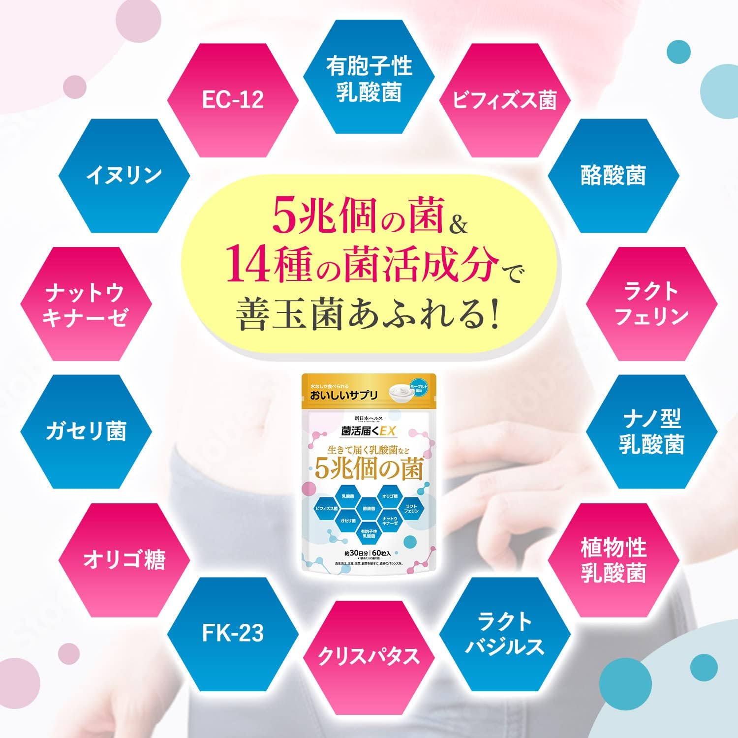Bacterial Active EX, Living Lactic Acid Bacteria, Bifidobacteria, Butyric Acid Bacteria, 5 Trillion Bacteria, Delicious Oligosaccharide, 60 Capsules, Approximately 30 Day Supply, Spore Lactic Acid