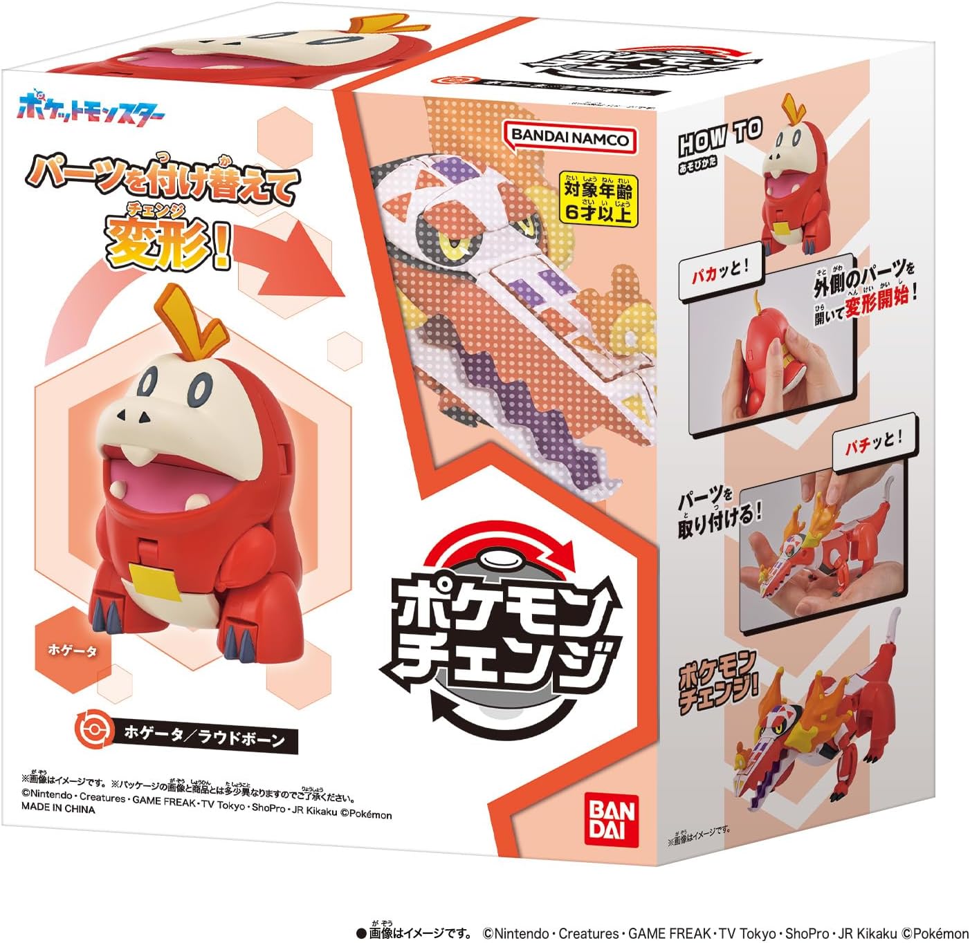 [BANDAI] Pokemon Change Fuecoco/Skeledirge