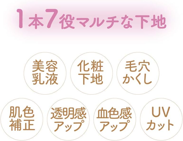 SANA Maiko Han Makeup Base 02 0.9 oz (25 g)