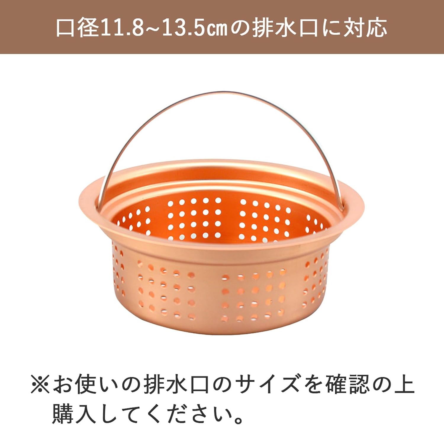 Shimomura Planning 26784 Tsubasanjo Drain Strainer, Pure Copper, Shallow Type, Made in Japan, Slime and Odor Prevention, Easy to Clean, 5.3 inches (13.4 cm)
