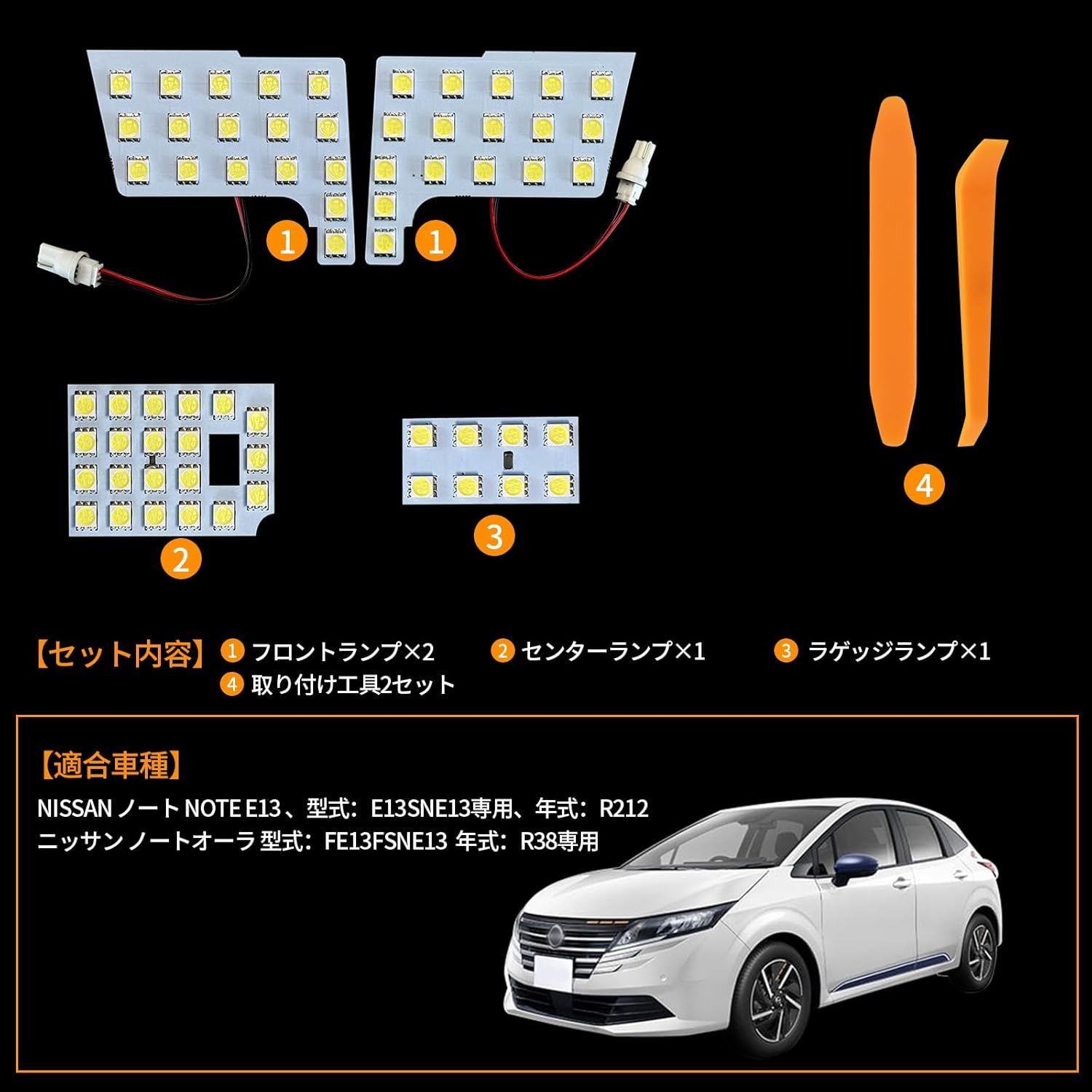 Notebook E13 LED Room Lamp Set, Nissan, New Notebook, E13/SNE13, Compatible with Notebook Aura FE13/FSNE13, Interior Light, Custom Interior Parts, White, 6500K LED, Car Light, Genuine