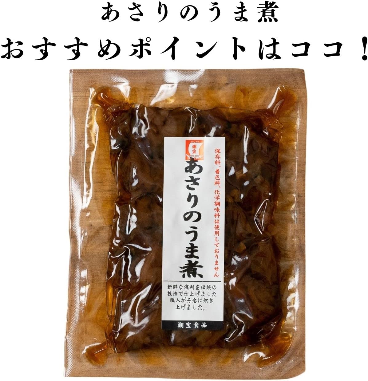 Shio Takano Asari Nimono, Asari Uma Nimono, Asagari Asari, Economy Pack, Commercial Use, Mild Flavor, Rice Companion, Tea Dipping, Appetizer (120g×2 bags) Shio Takano Foods