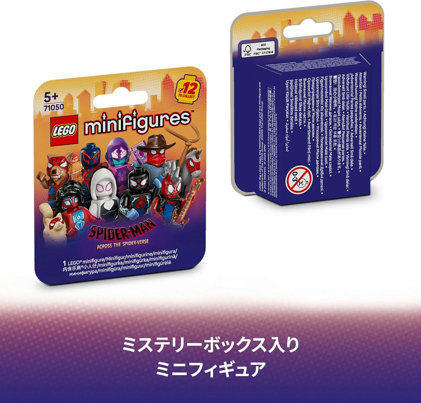 LEGO Minifigure, LEGO(R) Minifigure, Spider-Man: Across the Spider-Verse, Toy, Birthday, Present, Blocks, Education, Boys, Girls, Children, 5, 6, 7, 8 Years, Goods, Marvel Goods, Figure 71050