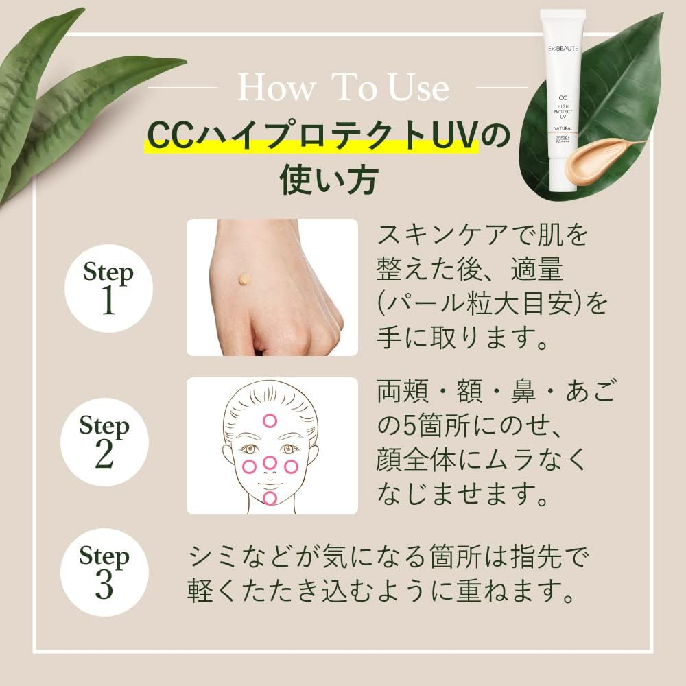 Exbote SPF 50+ CC Cream, Makeup Base, Made in Japan, CC High Protect UV, 0.5 oz (14 g), Natural Color, BB Cream, Foundation, UV Absorber Free, Beauty Ingredient