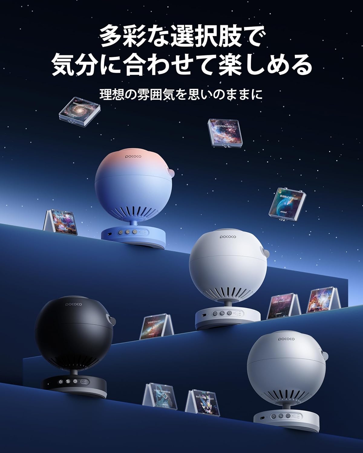 POCOCO Planetarium Home Use Star Projector Light, Bedside Lamp with 5K Super High Transmission Lens & 2MP Rotating Disc, Timer Function, Replaceable Optical Film Disc, Ideal for Children, Sleep