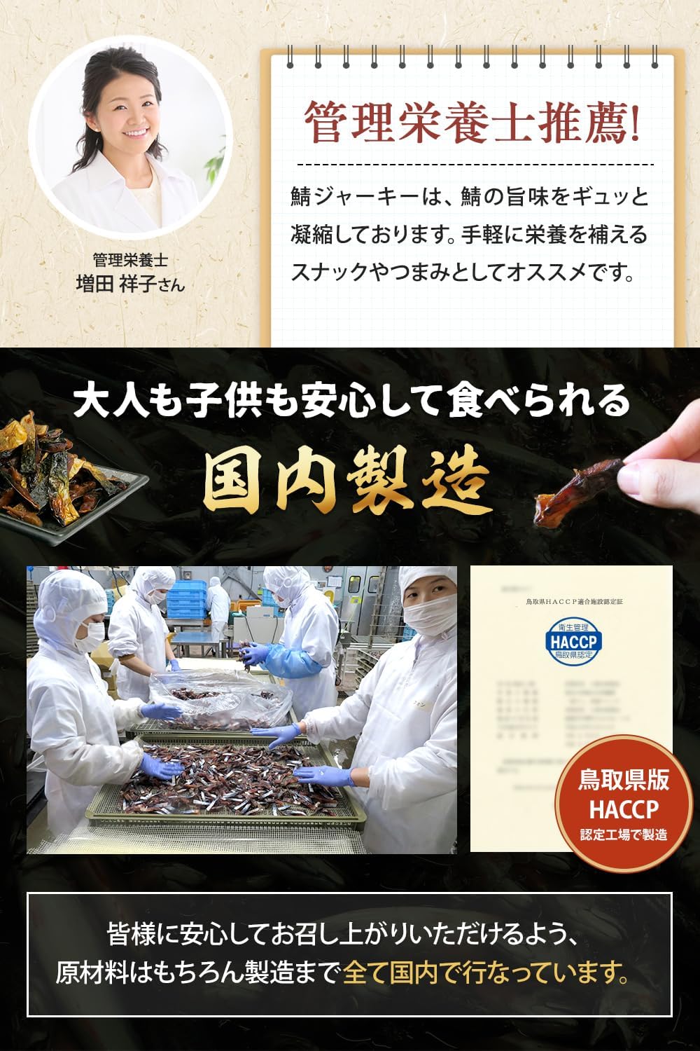 Broiled Mackerel Jerky Snacks, Domestic Mackerel, Taste, Mackerel, Sake Sake, Snacks, Mackerel, Mackerel, Storage at Room Temperature, 4.2 oz (120 g), Zipper Included