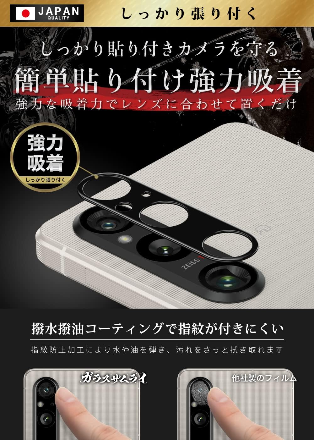 OVER's ガラスザムライ Xperia 1 Ⅵ 用 カメラフィルム ガラスフィルム SO-51E 用 レンズフィルム 硬度10H 401-cfg