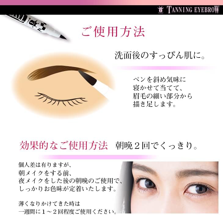 1 Week! Tanning Eyebrow (Tanning Eyebrow) (Even if you drop your makeup, it will not disappear for a week) / Eyebrow Tint (Premier Brown) / Sleepovers, Pools, Gyms, Yoga, etc
